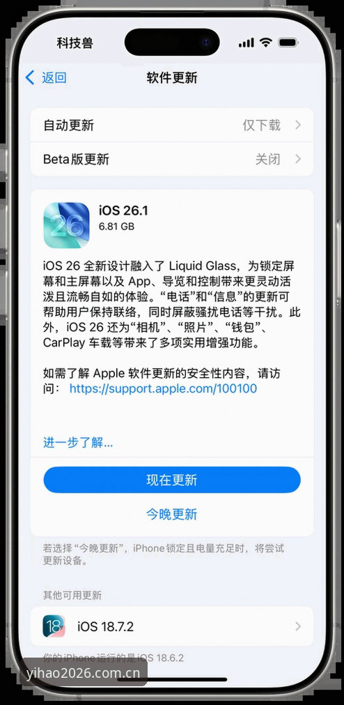 壹号APP2026新版iOS版全面解析：从系统架构到用户体验的迭代升级