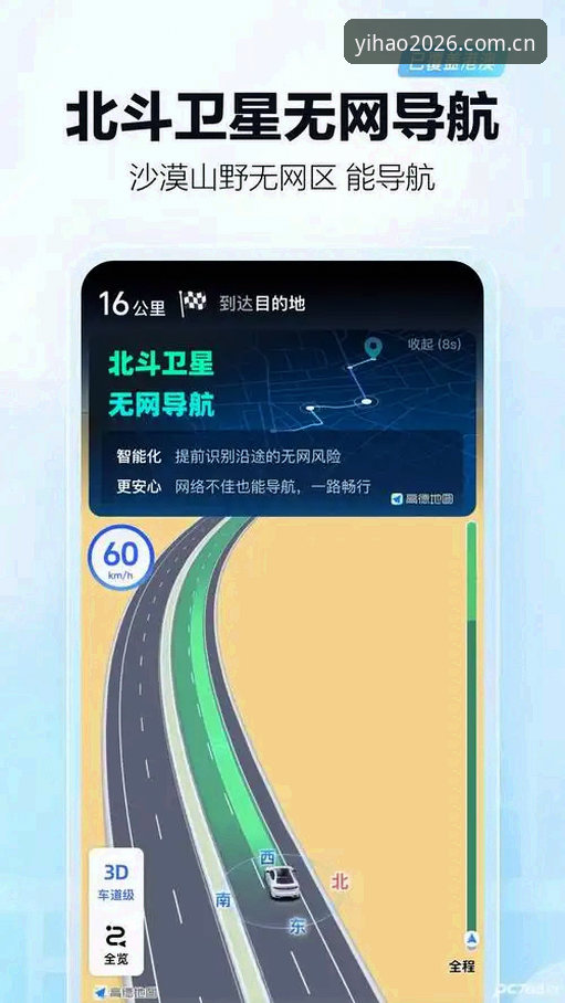 壹号APP2026安卓安装全面评测：沈卓深度解析新版体验与安装全流程