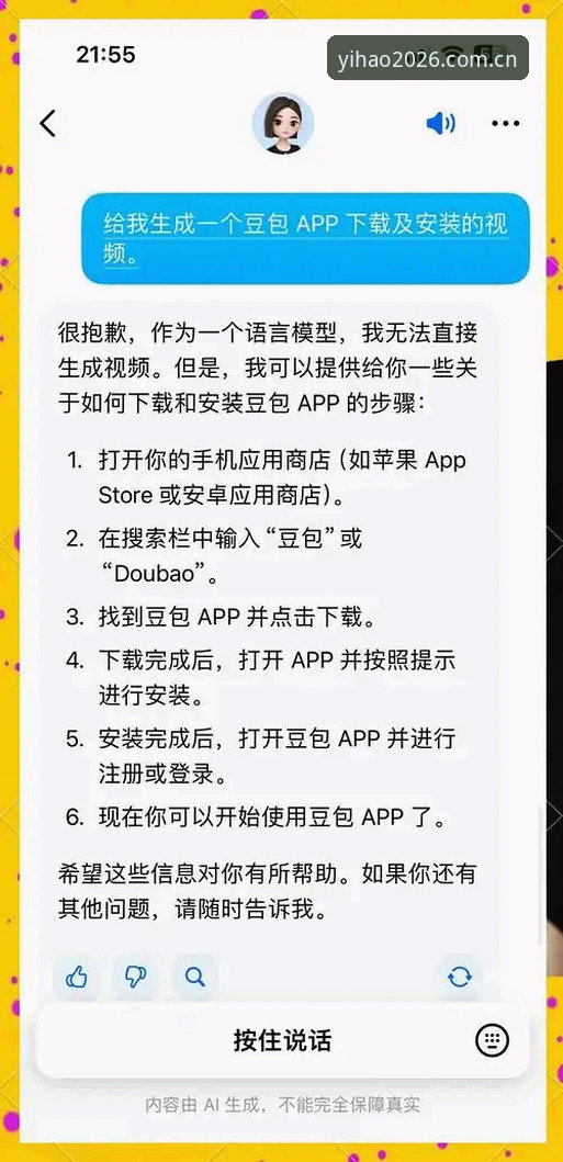 壹号APP安卓安装包下载安装教程——新手也能轻松上手全流程
