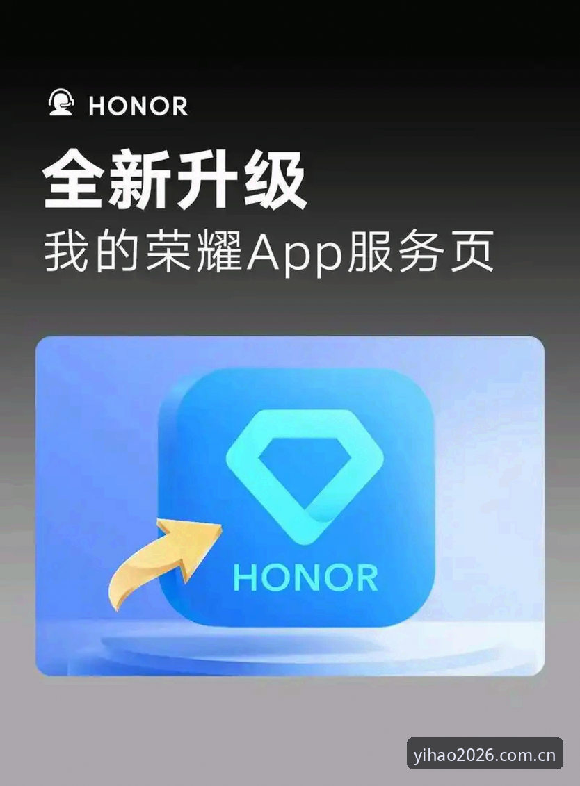 壹号APP全新升级最新动态：2026新版上线，创新体验引领数字生活新潮流
