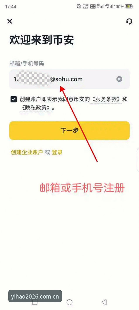 4个步骤轻松掌握壹号APP2026：从下载到畅享的完整新手指南
