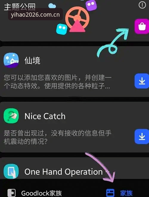 壹号APP最新版下载安装教程：从官网入口到安卓安装包完整指南
